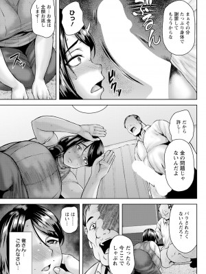 ANGEL 倶楽部 2024年3月号 [DL版]_075