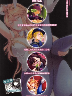 [NF121 (みどり葵)] みどり葵攝影紀錄 總集篇 [中国翻訳] [無修正]_02