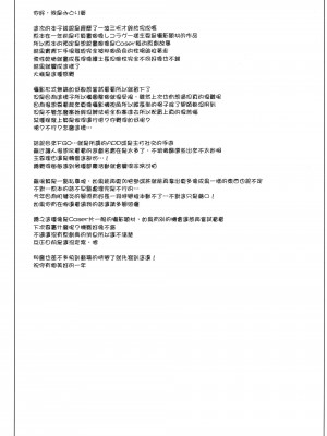 [NF121 (みどり葵)] みどり葵攝影紀錄 總集篇 [中国翻訳] [無修正]_22