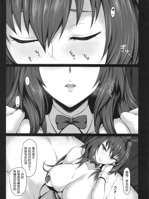 [NF121 (みどり葵)] みどり葵攝影紀錄 總集篇 [中国翻訳] [無修正]_82