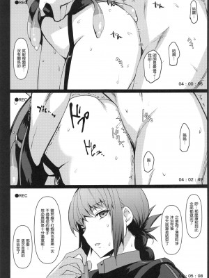 [NF121 (みどり葵)] みどり葵攝影紀錄 總集篇 [中国翻訳] [無修正]_20