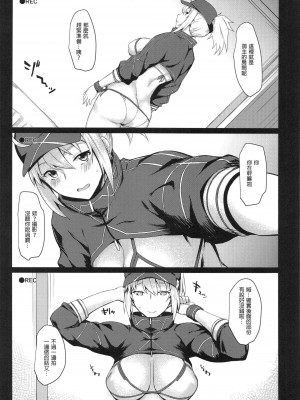 [NF121 (みどり葵)] みどり葵攝影紀錄 總集篇 [中国翻訳] [無修正]_25