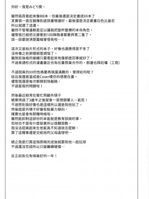 [NF121 (みどり葵)] みどり葵攝影紀錄 總集篇 [中国翻訳] [無修正]_37