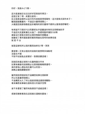 [NF121 (みどり葵)] みどり葵攝影紀錄 總集篇 [中国翻訳] [無修正]_55