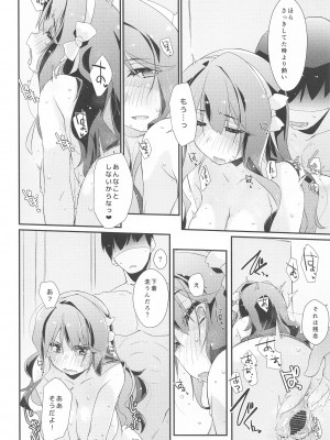 (C103) [致命傷 (弥舞秀人)] 長波サマのあったかい。 (艦隊これくしょん -艦これ-)_13