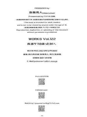 (C103) [致命傷 (弥舞秀人)] 長波サマのあったかい。 (艦隊これくしょん -艦これ-)_25