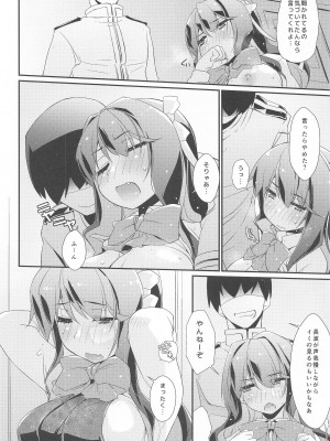 (C103) [致命傷 (弥舞秀人)] 長波サマのあったかい。 (艦隊これくしょん -艦これ-)_07