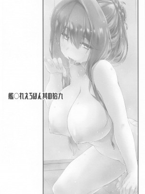 (C103) [致命傷 (弥舞秀人)] 長波サマのあったかい。 (艦隊これくしょん -艦これ-)_23