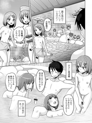 [アンソロジー] 月刊Web男の娘・れくしょんッ！S Vol.94 [DL版]_055