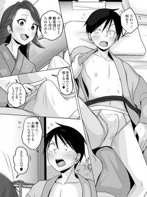 [アンソロジー] 月刊Web男の娘・れくしょんッ！S Vol.94 [DL版]_059