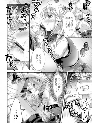 [アンソロジー] 月刊Web男の娘・れくしょんッ！S Vol.94 [DL版]_078