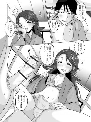 [アンソロジー] 月刊Web男の娘・れくしょんッ！S Vol.94 [DL版]_062