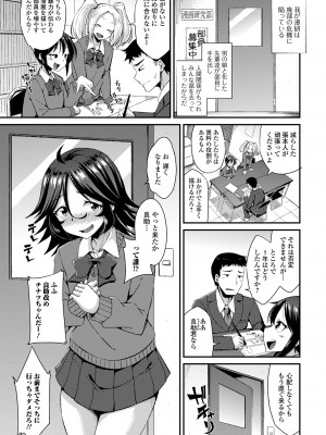 [アンソロジー] 月刊Web男の娘・れくしょんッ！S Vol.94 [DL版]_007