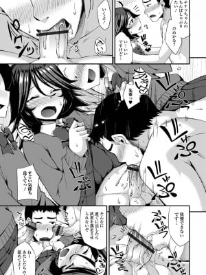 [アンソロジー] 月刊Web男の娘・れくしょんッ！S Vol.94 [DL版]_013