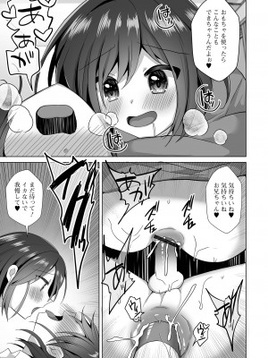 [アンソロジー] 月刊Web男の娘・れくしょんッ！S Vol.94 [DL版]_033