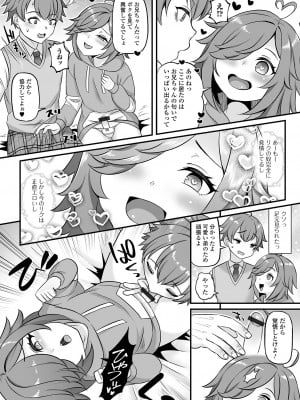 [アンソロジー] 月刊Web男の娘・れくしょんッ！S Vol.94 [DL版]_040