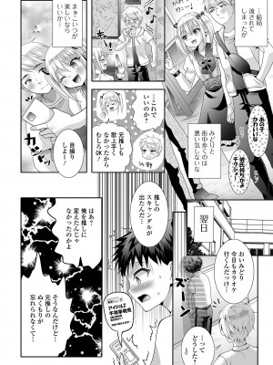 [アンソロジー] 月刊Web男の娘・れくしょんッ！S Vol.94 [DL版]_072