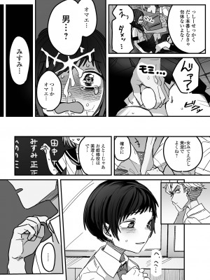 [アンソロジー] 月刊Web男の娘・れくしょんッ！S Vol.94 [DL版]_094