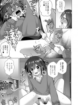 [アンソロジー] 月刊Web男の娘・れくしょんッ！S Vol.94 [DL版]_031