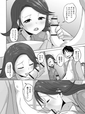 [アンソロジー] 月刊Web男の娘・れくしょんッ！S Vol.94 [DL版]_060