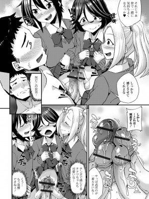 [アンソロジー] 月刊Web男の娘・れくしょんッ！S Vol.94 [DL版]_012
