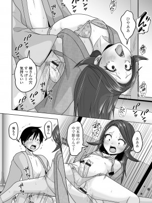 [アンソロジー] 月刊Web男の娘・れくしょんッ！S Vol.94 [DL版]_066