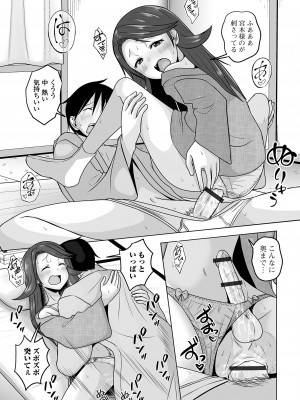 [アンソロジー] 月刊Web男の娘・れくしょんッ！S Vol.94 [DL版]_065