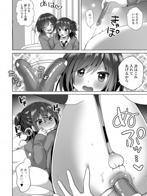 [アンソロジー] 月刊Web男の娘・れくしょんッ！S Vol.94 [DL版]_030