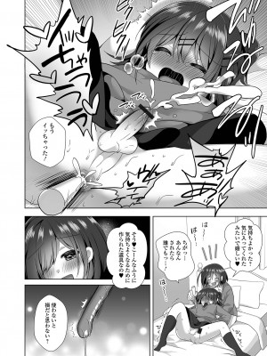 [アンソロジー] 月刊Web男の娘・れくしょんッ！S Vol.94 [DL版]_028