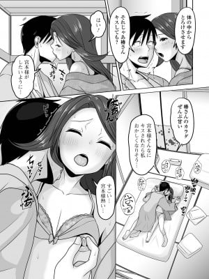 [アンソロジー] 月刊Web男の娘・れくしょんッ！S Vol.94 [DL版]_063