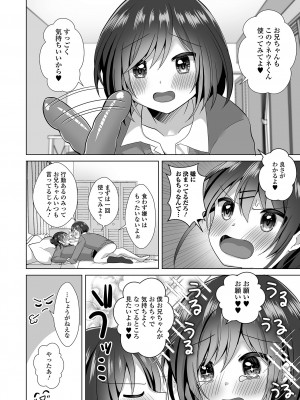[アンソロジー] 月刊Web男の娘・れくしょんッ！S Vol.94 [DL版]_024