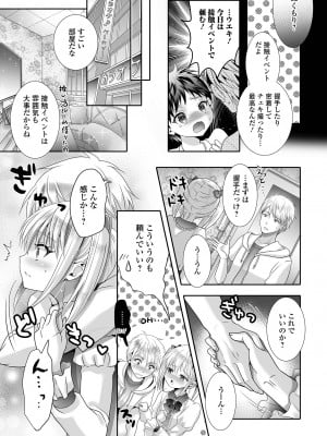 [アンソロジー] 月刊Web男の娘・れくしょんッ！S Vol.94 [DL版]_073
