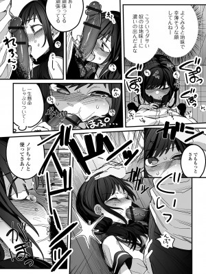 [アンソロジー] 月刊Web男の娘・れくしょんッ！S Vol.94 [DL版]_091