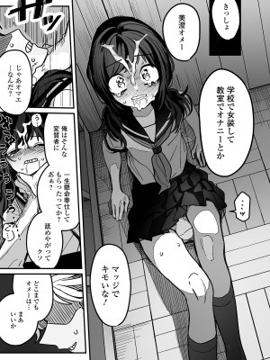 [アンソロジー] 月刊Web男の娘・れくしょんッ！S Vol.94 [DL版]_095