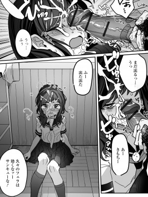 [アンソロジー] 月刊Web男の娘・れくしょんッ！S Vol.94 [DL版]_093