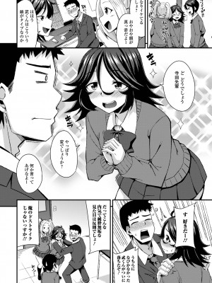 [アンソロジー] 月刊Web男の娘・れくしょんッ！S Vol.94 [DL版]_008