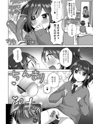 [アンソロジー] 月刊Web男の娘・れくしょんッ！S Vol.94 [DL版]_022