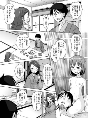 [アンソロジー] 月刊Web男の娘・れくしょんッ！S Vol.94 [DL版]_057