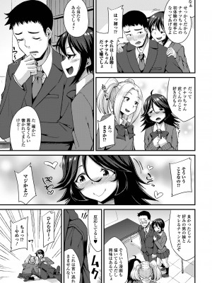[アンソロジー] 月刊Web男の娘・れくしょんッ！S Vol.94 [DL版]_009
