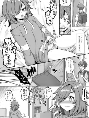 [アンソロジー] 月刊Web男の娘・れくしょんッ！S Vol.94 [DL版]_038