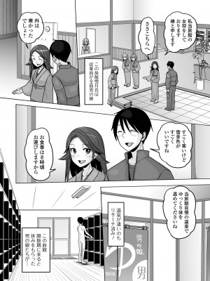 [アンソロジー] 月刊Web男の娘・れくしょんッ！S Vol.94 [DL版]_054