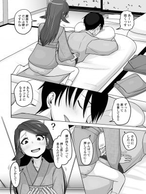 [アンソロジー] 月刊Web男の娘・れくしょんッ！S Vol.94 [DL版]_058