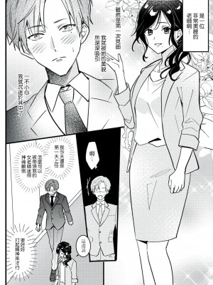 [世知] Dog or Teacher-放課後、センセイたちの躾け愛-｜放学后，老师们的调教恋爱- Class.1-5 完結 [莉赛特汉化组]_067