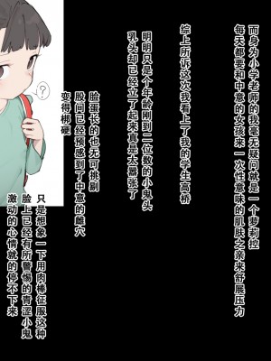 [Fantia] 毎日健康生活 (ヘルシーマン) 短篇 [中国翻訳]_01