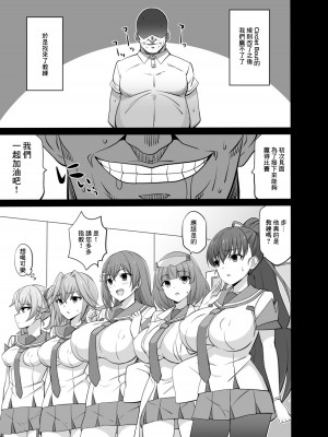 [まったりハウス (アイツ)] シークレット・コーチDL (サークレットプリンセス)｜秘密・教練 [中国翻訳]_03