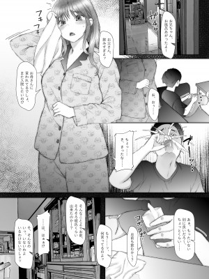 [そんなのあとの祭りじゃないですか] お兄ちゃんだけど、ホントのお兄ちゃんじゃないからエッチなこともデキるもん！_008
