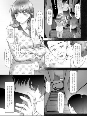 [そんなのあとの祭りじゃないですか] お兄ちゃんだけど、ホントのお兄ちゃんじゃないからエッチなこともデキるもん！_005
