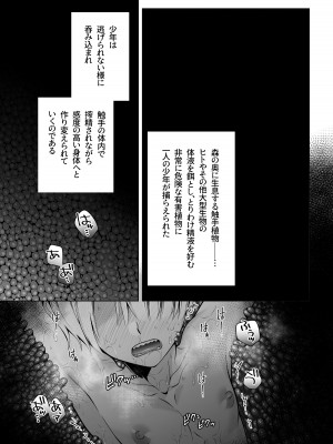 [ジャムナッツ (夏ジャム)]  双子エルフの受難・後編  [DL版]_05
