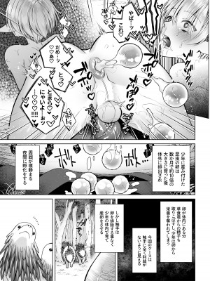 [ジャムナッツ (夏ジャム)]&nbsp;&nbsp;双子エルフの受難・後編&nbsp;&nbsp;[DL版]_26