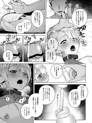 [ジャムナッツ (夏ジャム)]&nbsp;&nbsp;双子エルフの受難・後編&nbsp;&nbsp;[DL版]_34